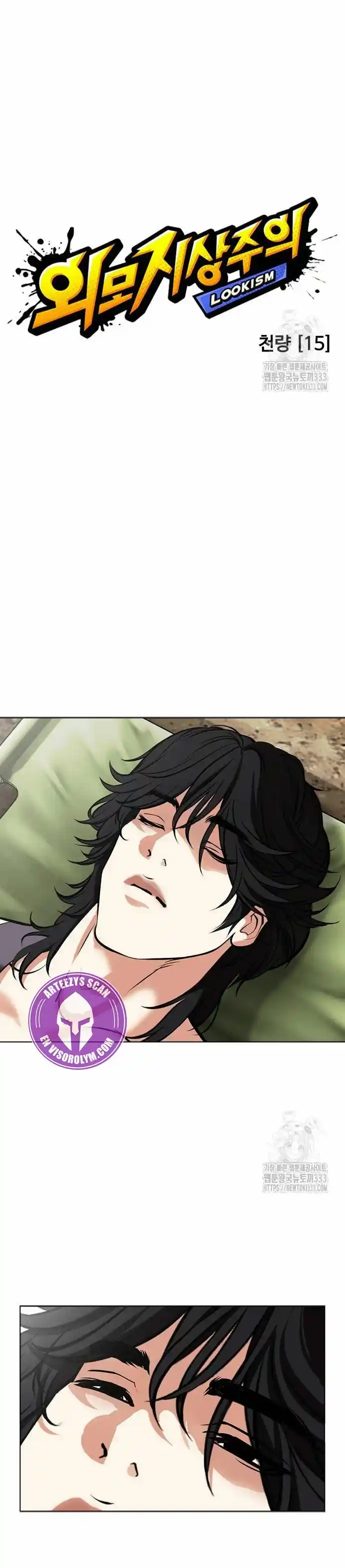 Lookism capítulo 496, página 10