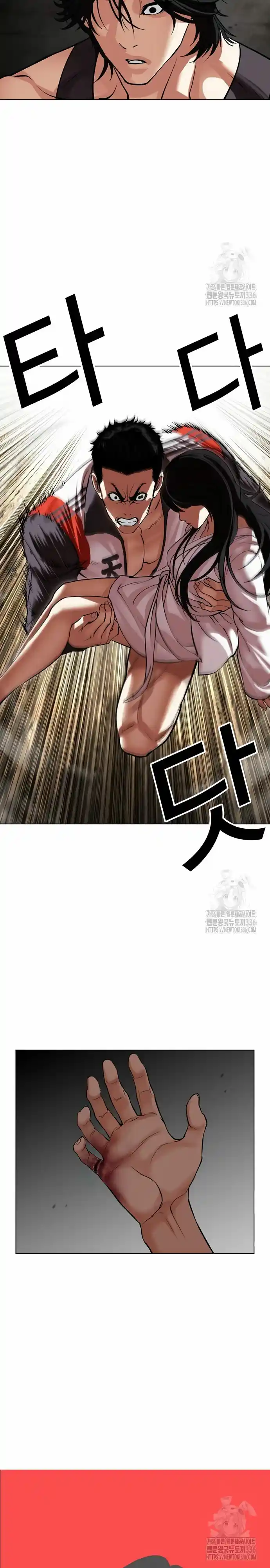 Lookism capítulo 499, página 11