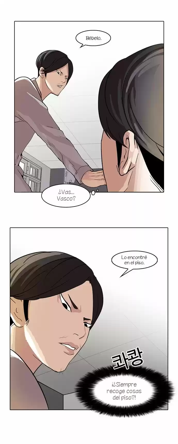 Lookism capítulo 51, página 16