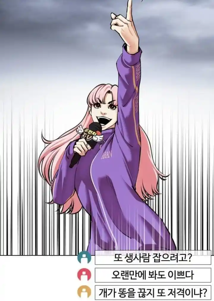 Lookism capítulo 516, página 10