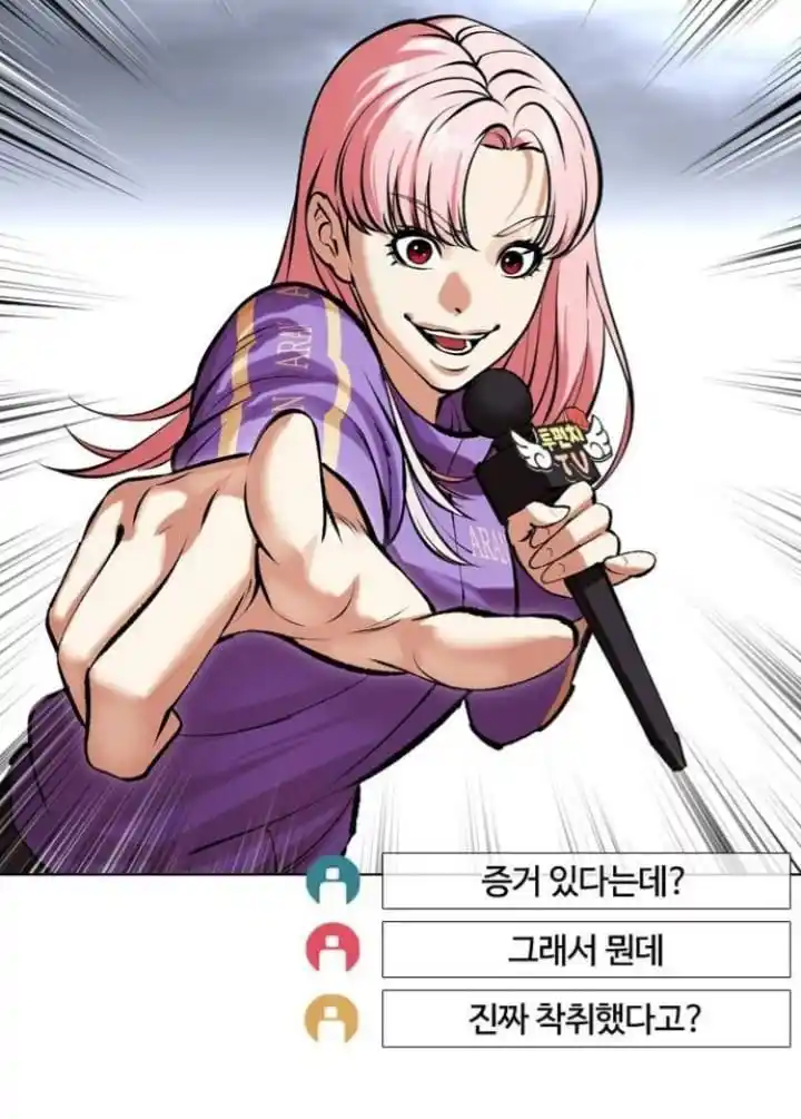 Lookism capítulo 516, página 11