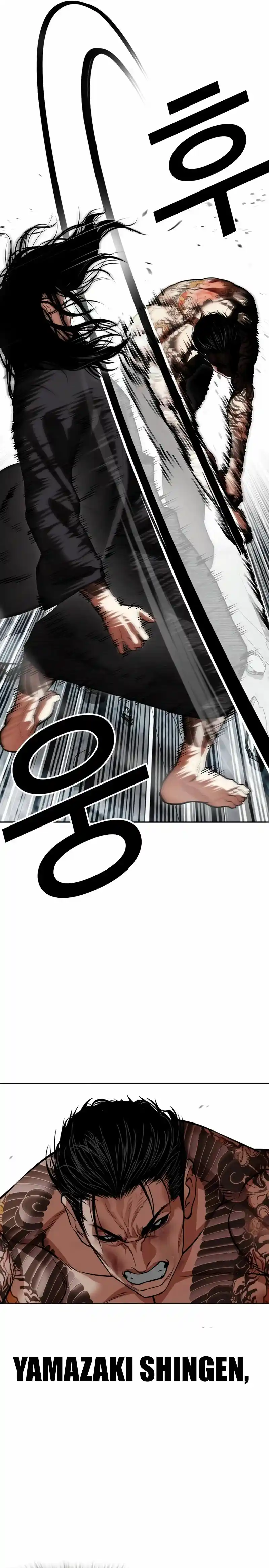 Lookism capítulo 526, página 14