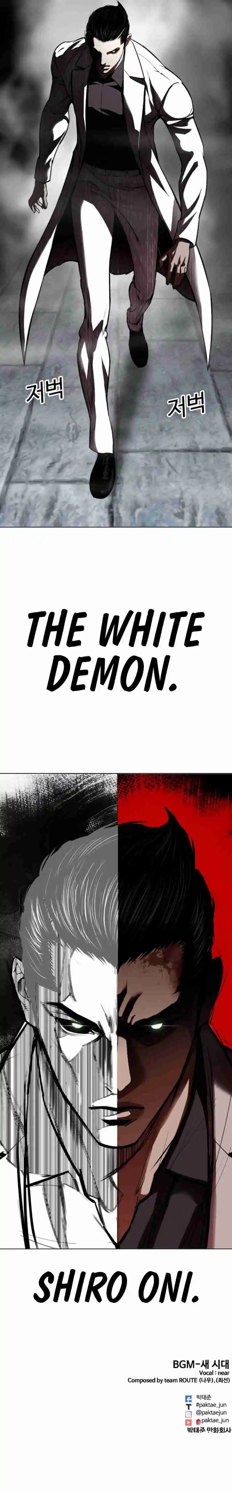 Lookism capítulo 529, página 15