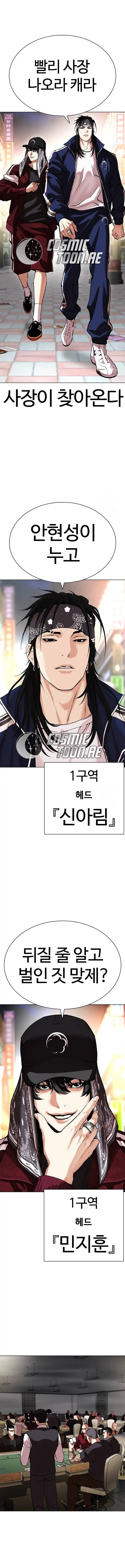 Lookism capítulo 534, página 10
