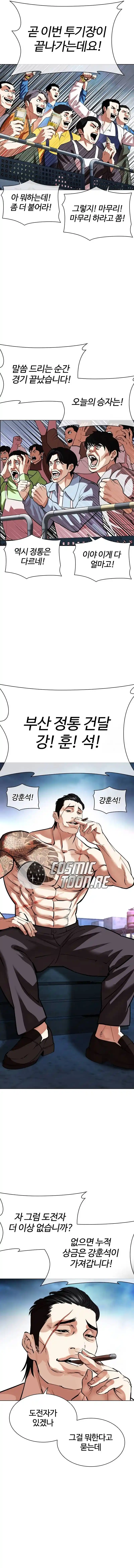 Lookism capítulo 534, página 20