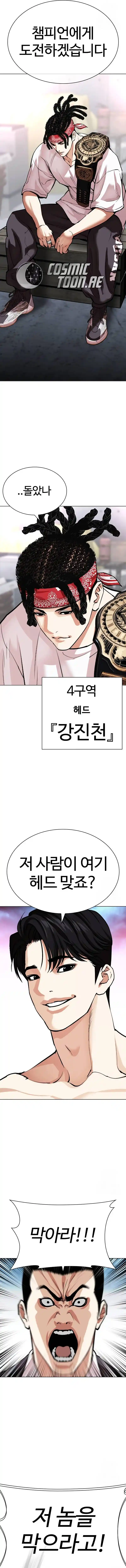 Lookism capítulo 534, página 28