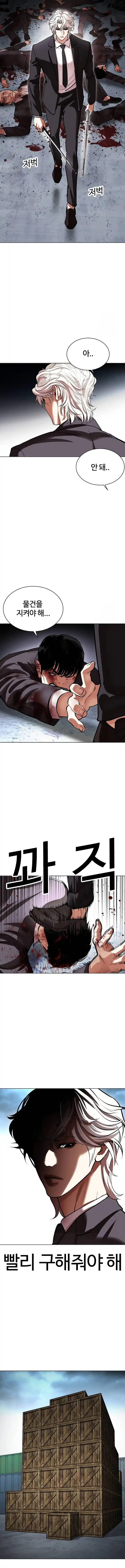 Lookism capítulo 534, página 31