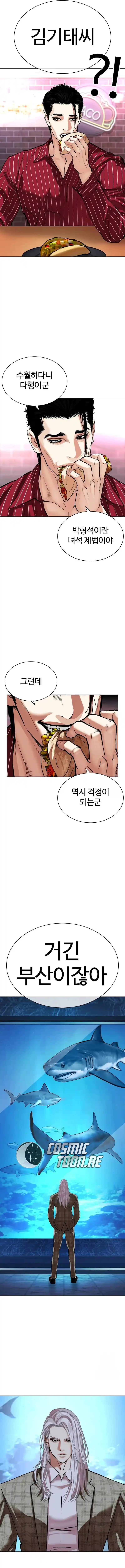 Lookism capítulo 534, página 35