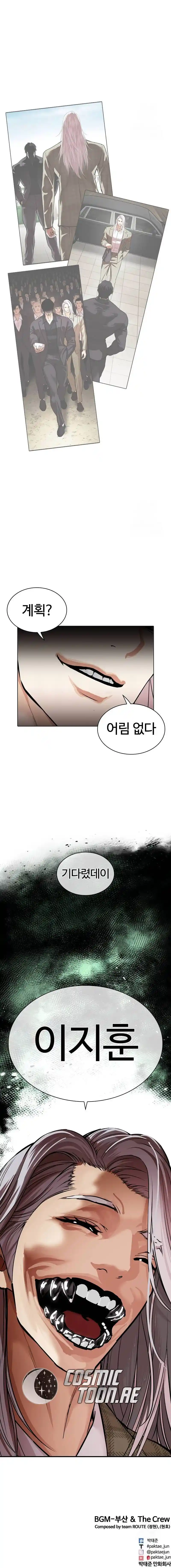 Lookism capítulo 534, página 36