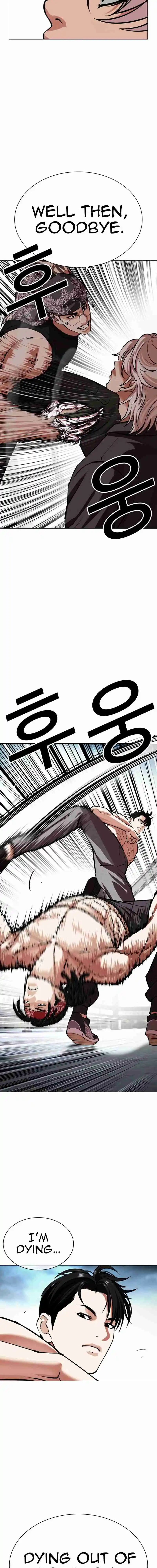 Lookism capítulo 535, página 17