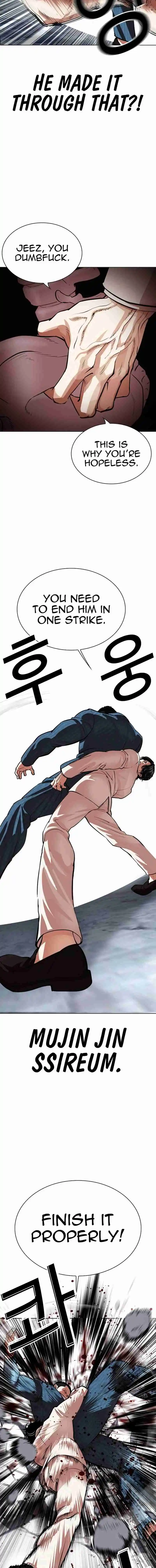 Lookism capítulo 540, página 7