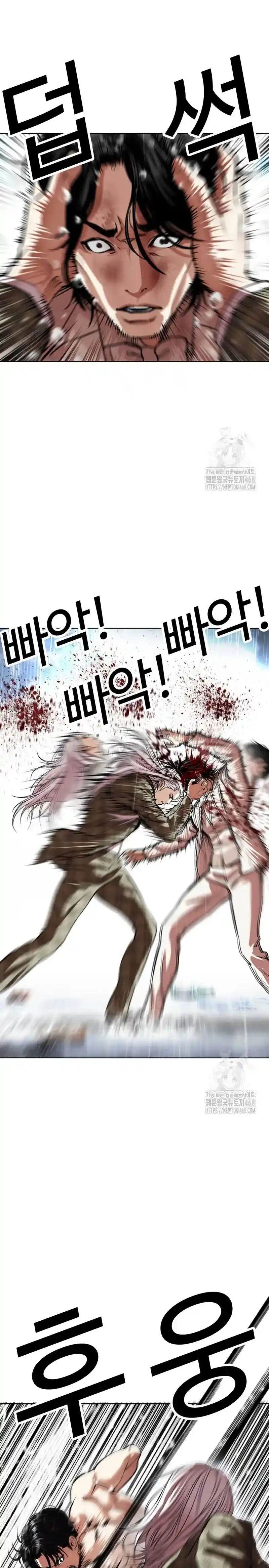 Lookism capítulo 541, página 17