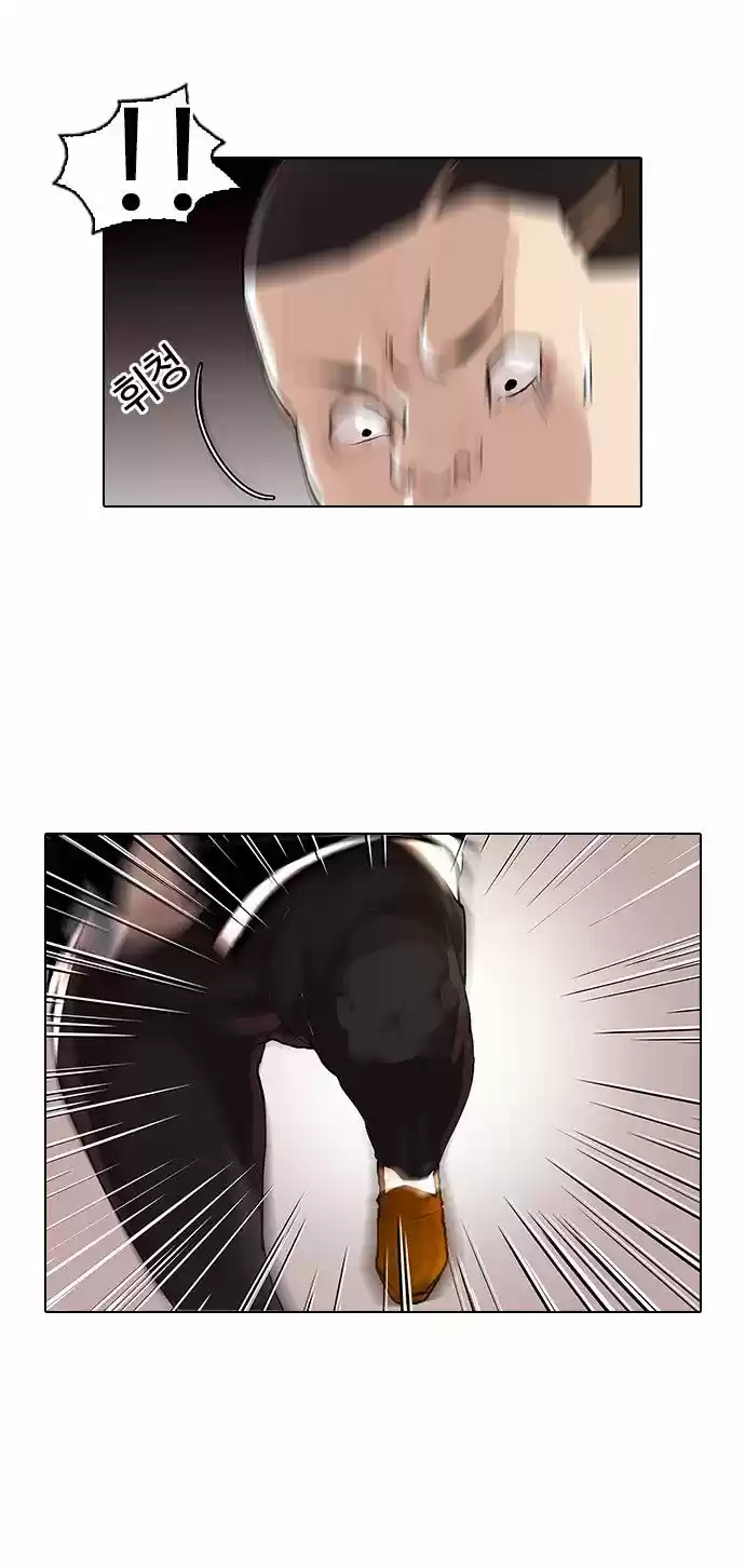 Lookism capítulo 55, página 23