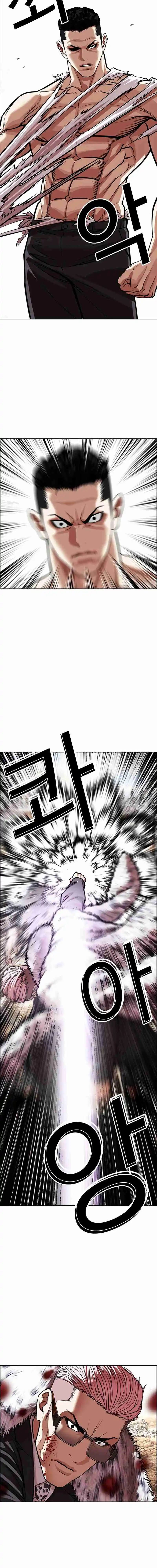 Lookism capítulo 551, página 24