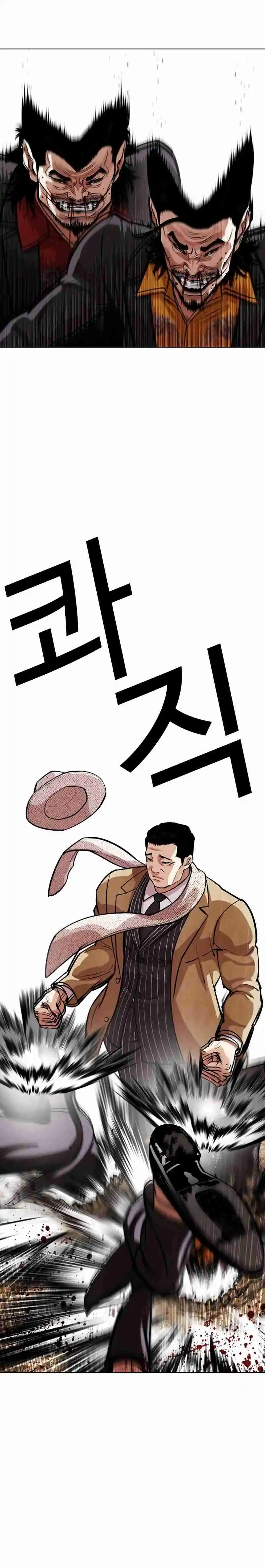 Lookism capítulo 552, página 31