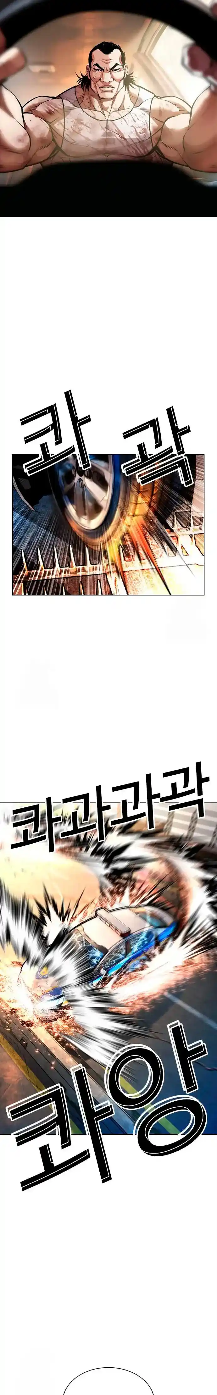 Lookism capítulo 589, página 40