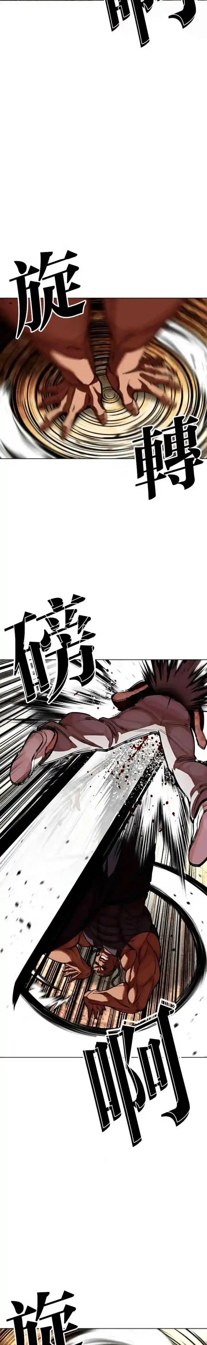Lookism capítulo 591, página 38