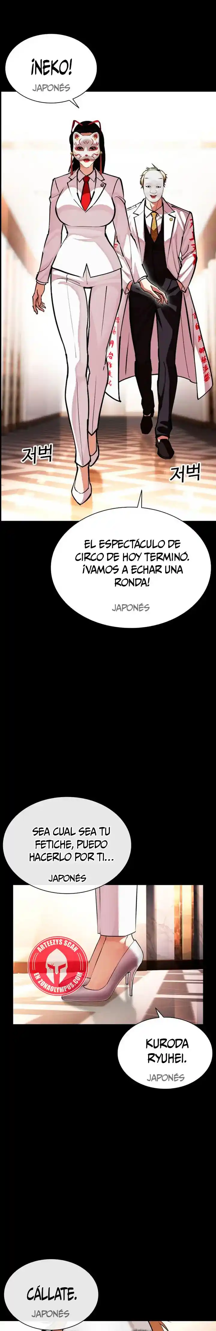 Lookism capítulo 592, página 16