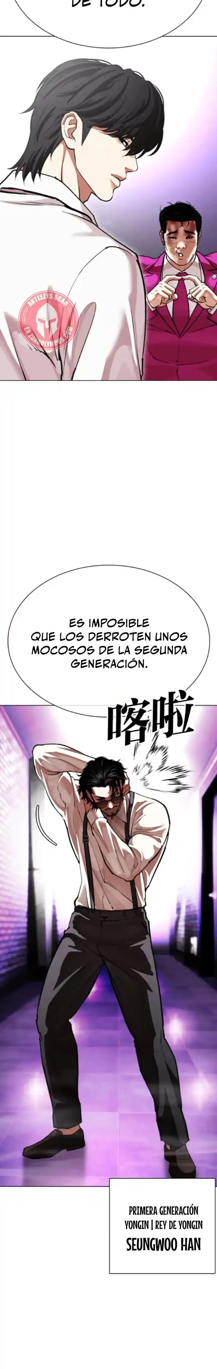 Lookism capítulo 593, página 5
