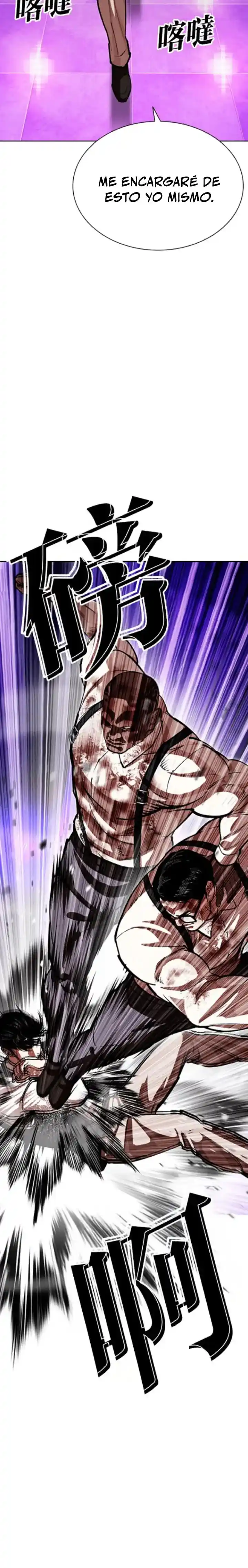 Lookism capítulo 593, página 7
