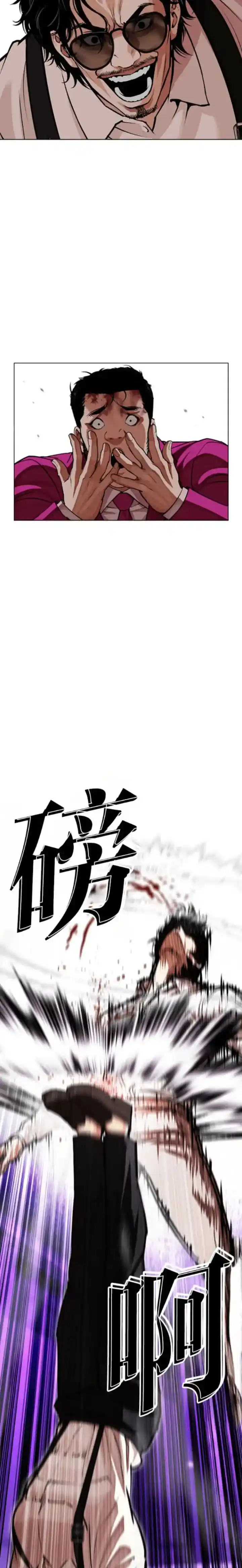 Lookism capítulo 593, página 27