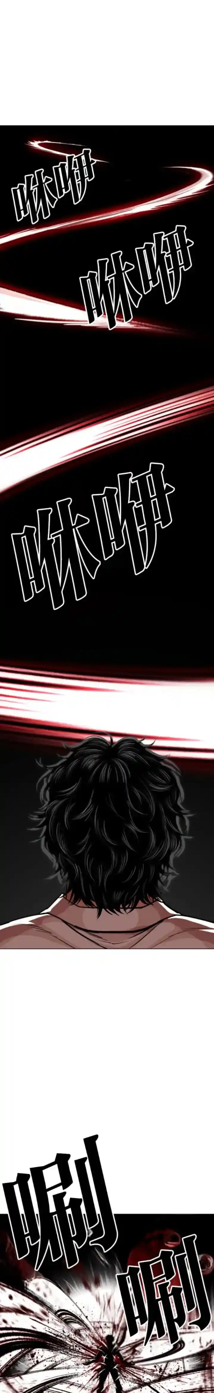 Lookism capítulo 593, página 34