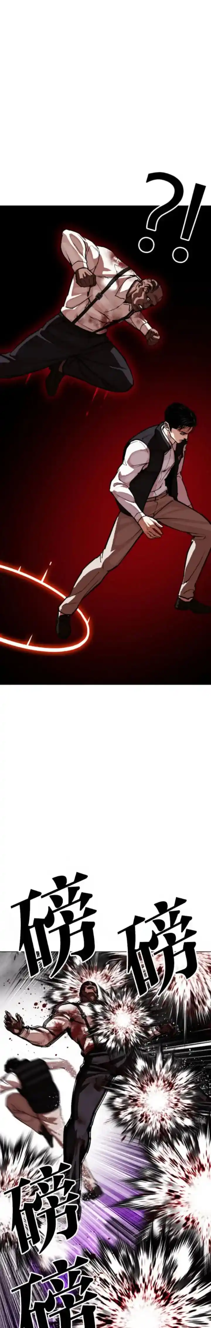 Lookism capítulo 593, página 40