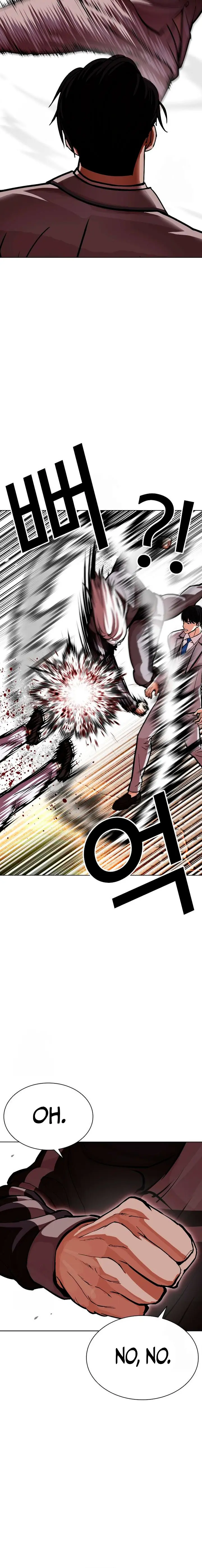 Lookism capítulo 595, página 17