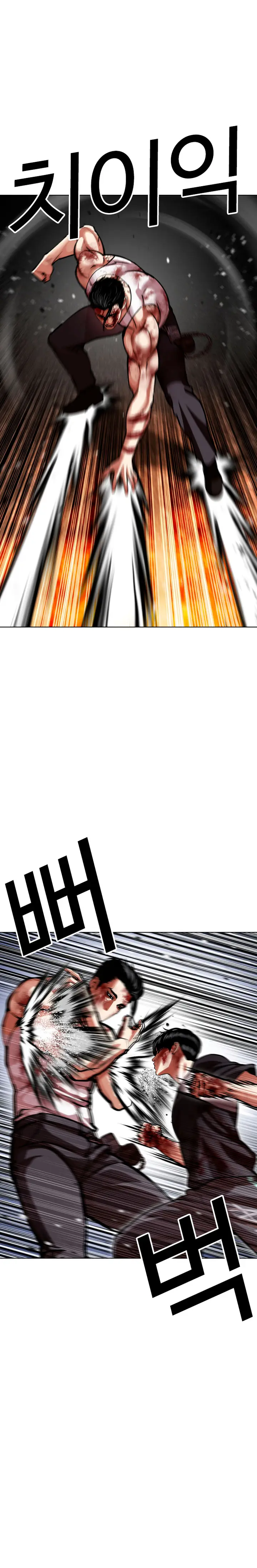 Lookism capítulo 602, página 12