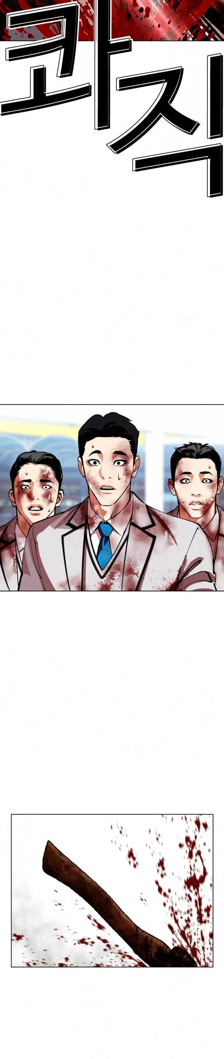 Lookism capítulo 604, página 41