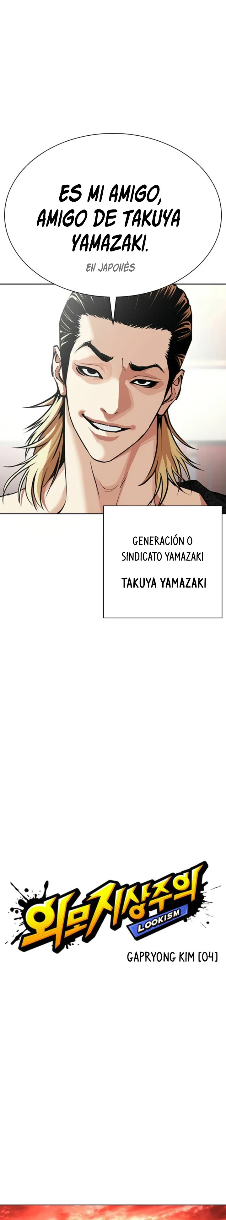 Lookism capítulo 613, página 6