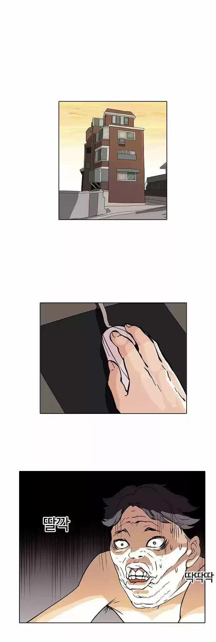Lookism capítulo 64, página 14