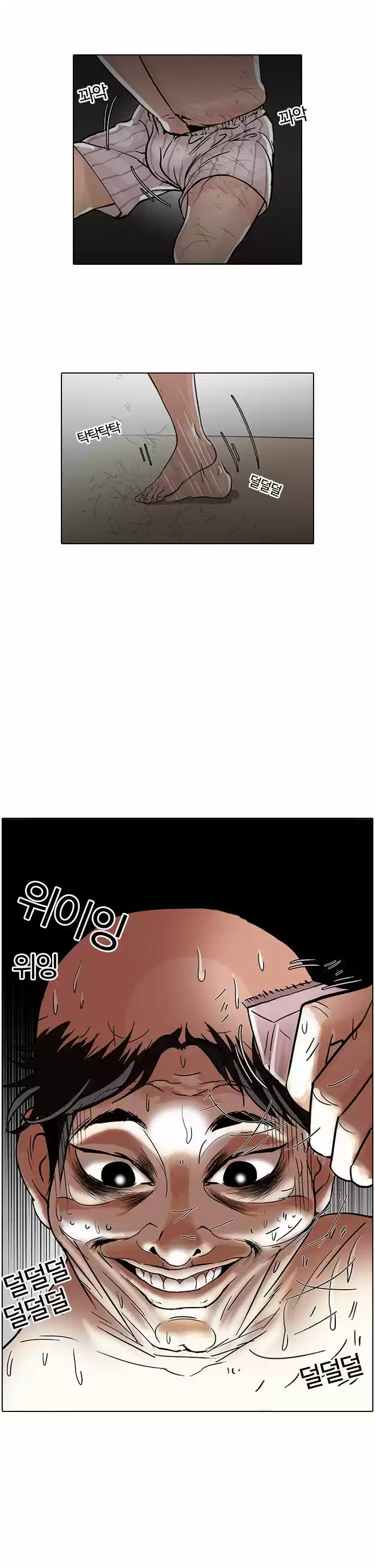 Lookism capítulo 64, página 20