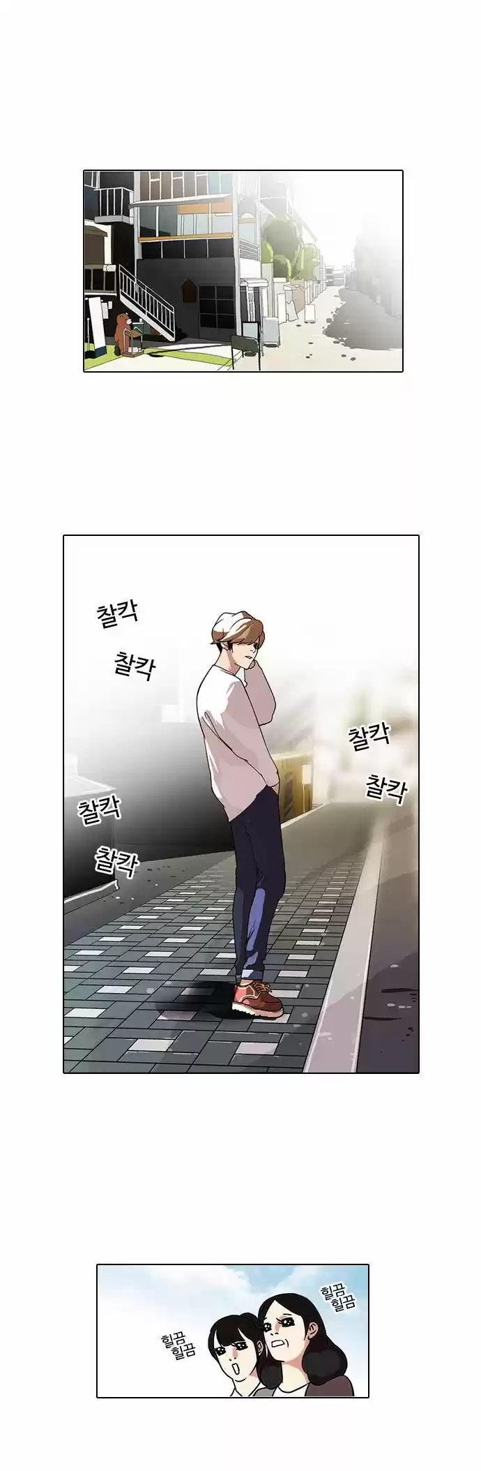 Lookism capítulo 72, página 3