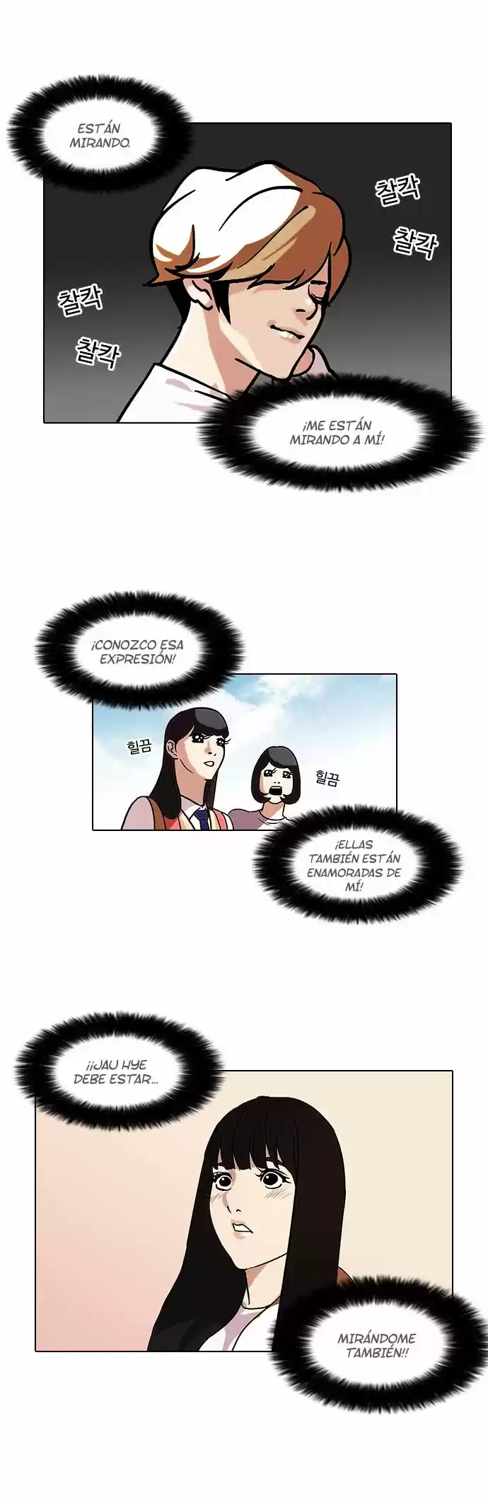 Lookism capítulo 72, página 4