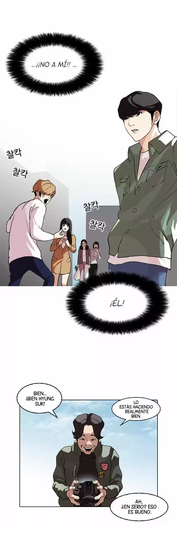 Lookism capítulo 72, página 5