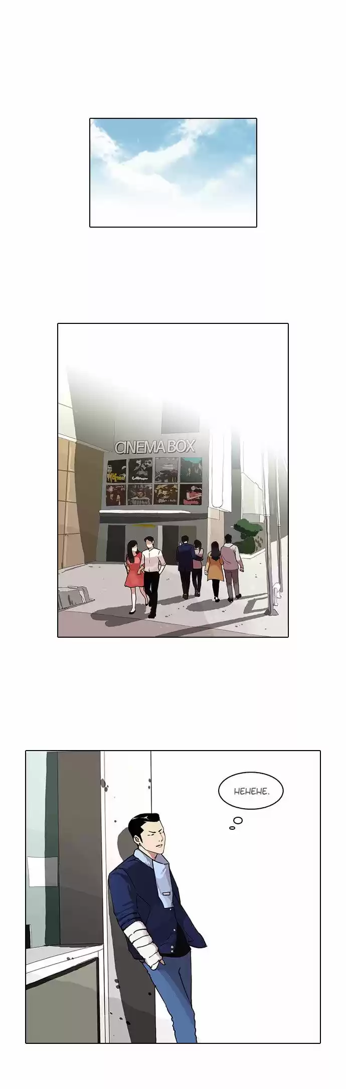 Lookism capítulo 73, página 3
