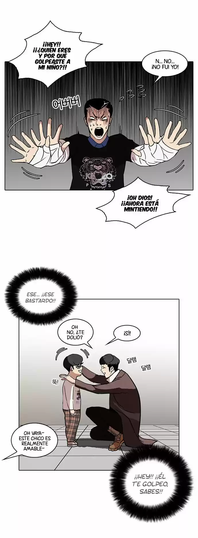 Lookism capítulo 73, página 33