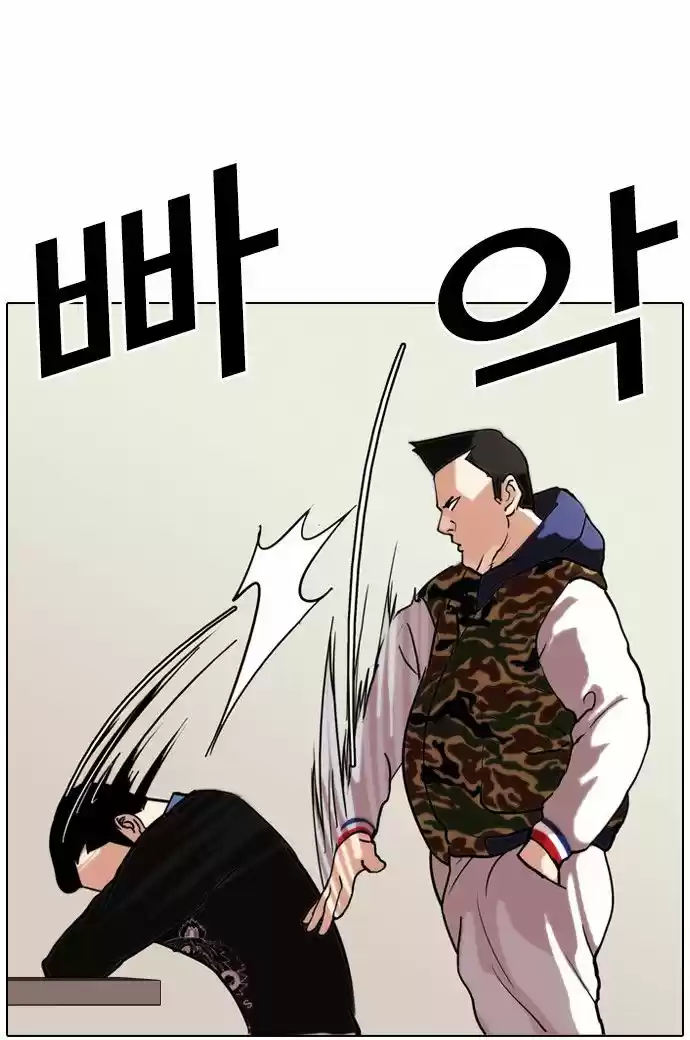 Lookism capítulo 74, página 15