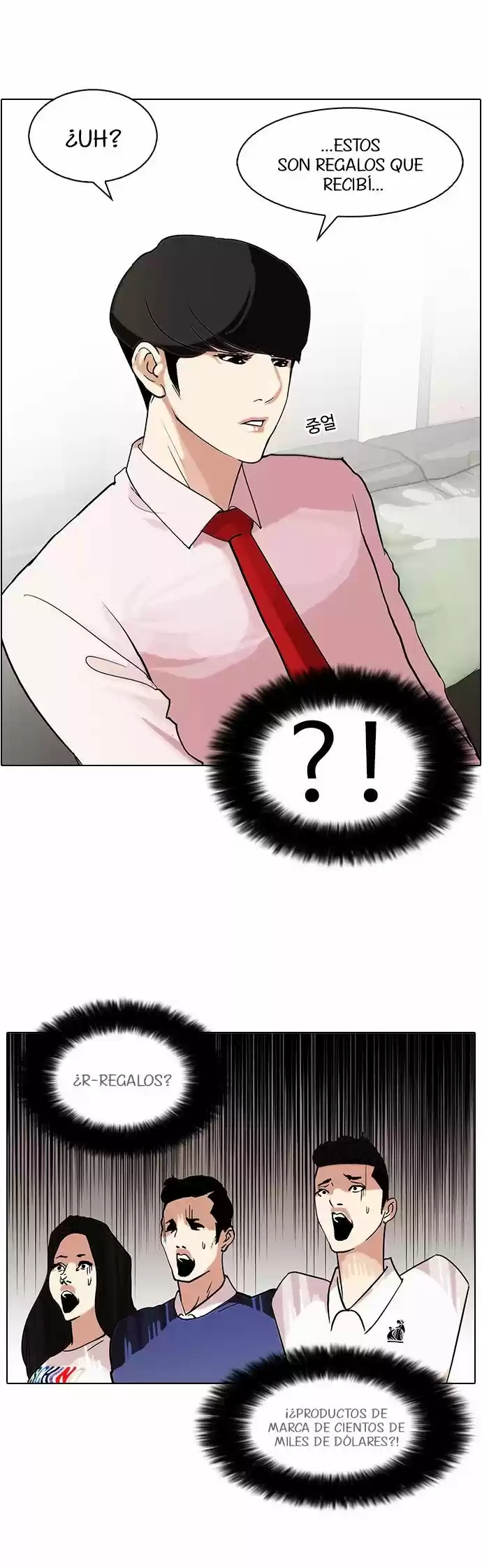 Lookism capítulo 76, página 25