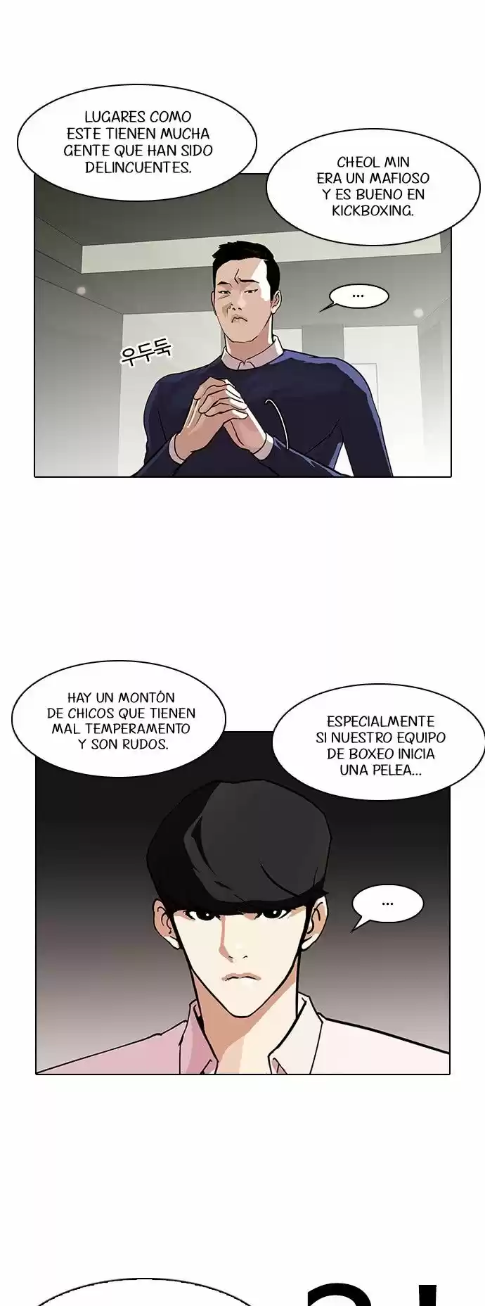 Lookism capítulo 77, página 3