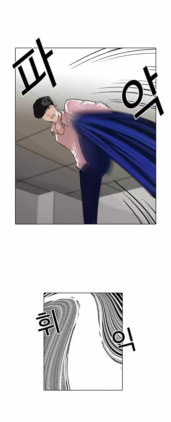 Lookism capítulo 79, página 5