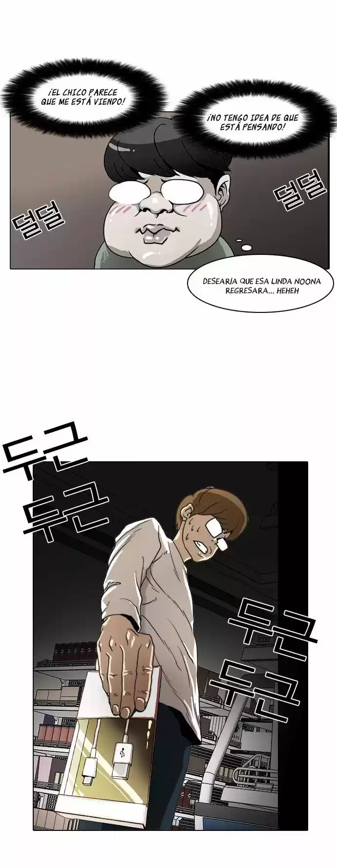 Lookism capítulo 8, página 33