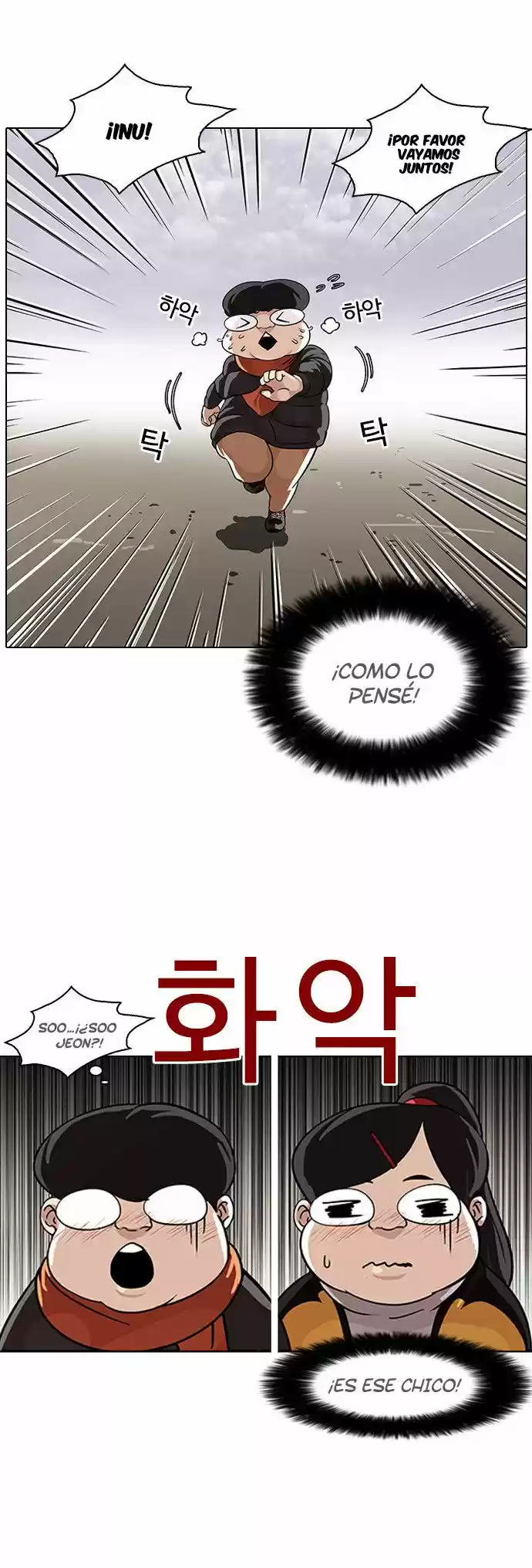 Lookism capítulo 81, página 7