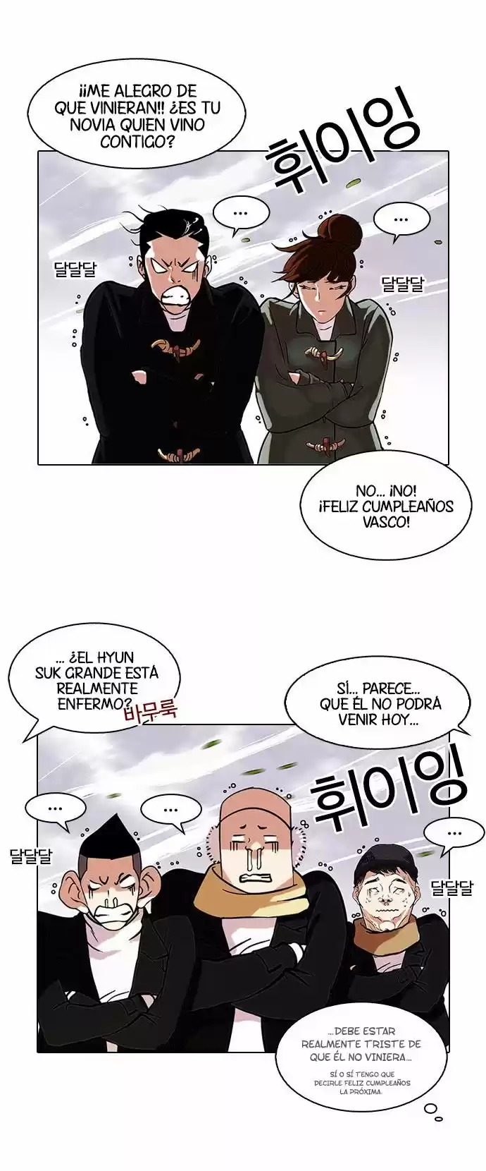 Lookism capítulo 81, página 14