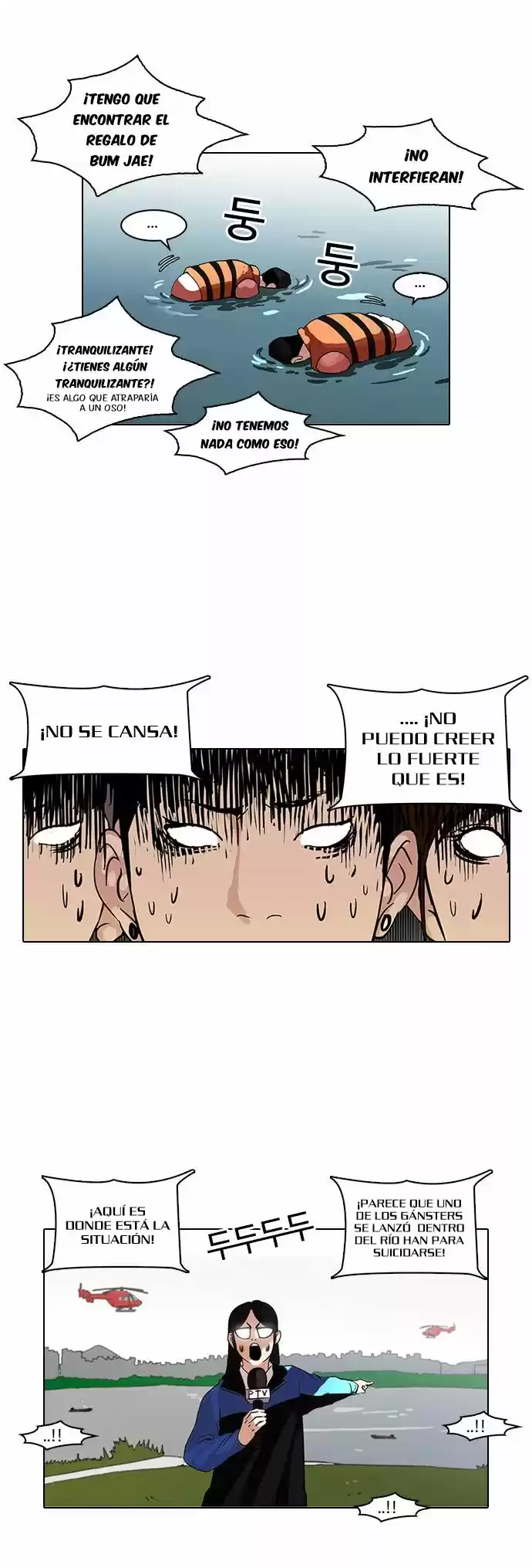 Lookism capítulo 82, página 7
