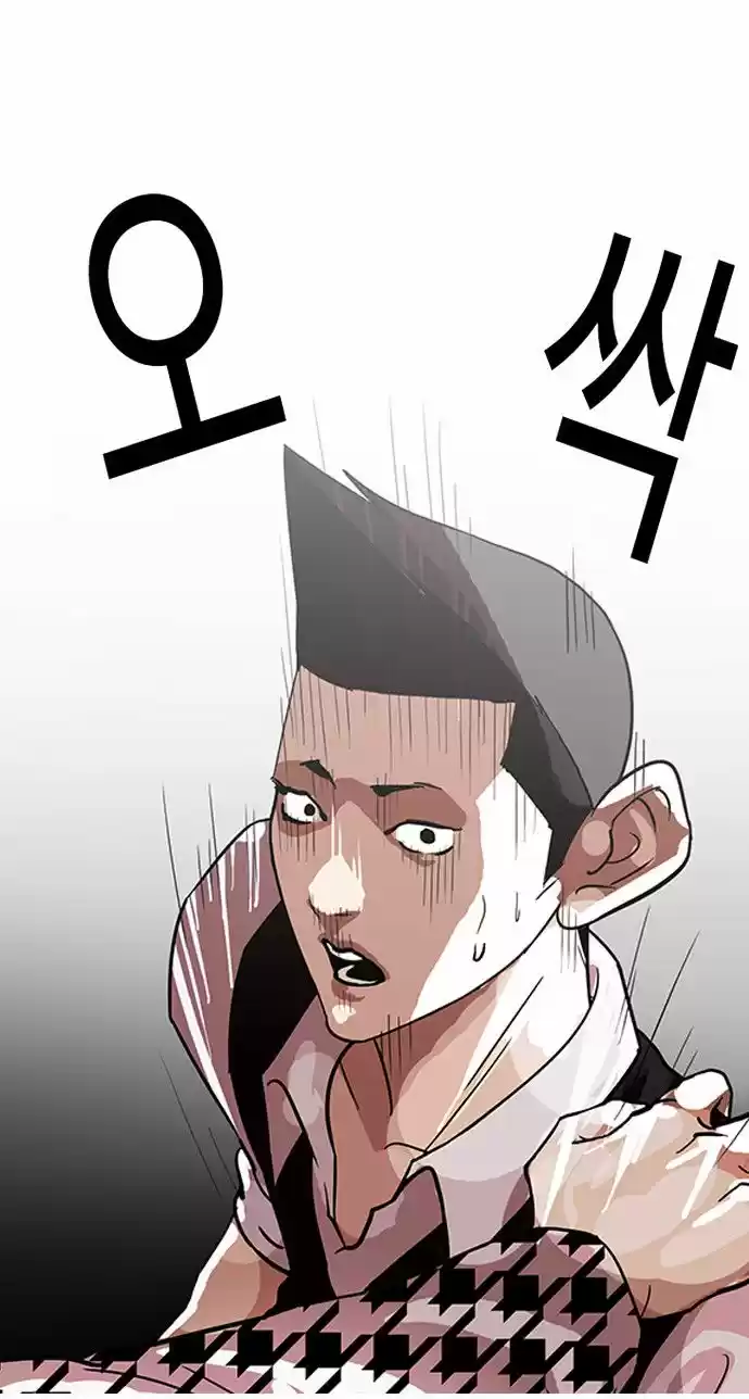 Lookism capítulo 84, página 19