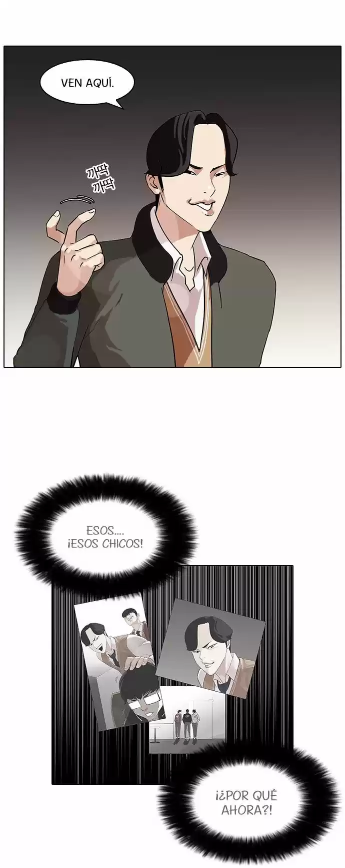 Lookism capítulo 84, página 25