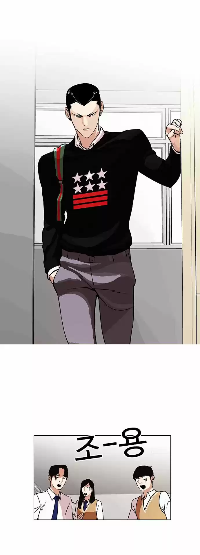 Lookism capítulo 91, página 9