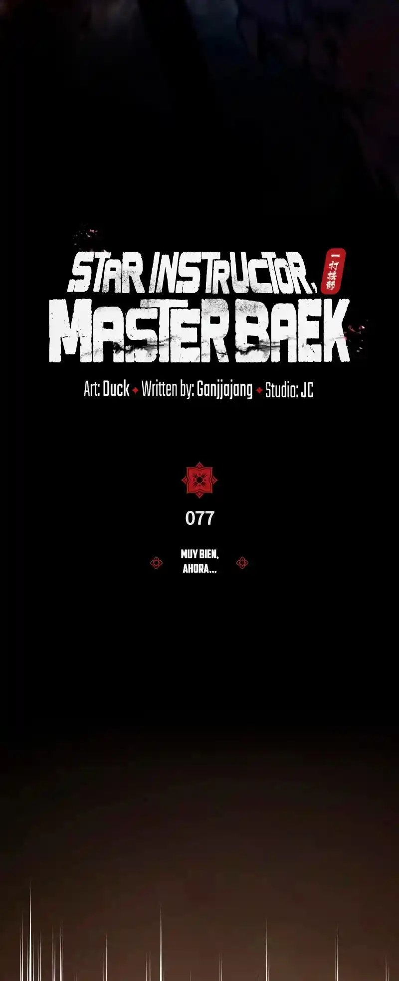 Maestro Baek el instructor estrella capítulo 77, página 20
